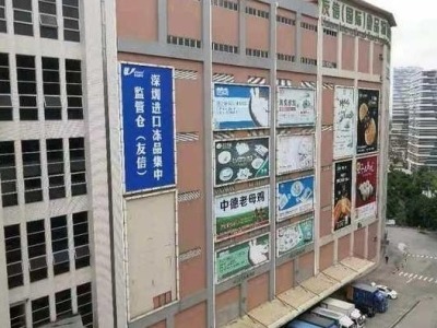 深圳进口冻品集中监管仓地方标准立项获批，已采集完成核酸检测样品17万余份