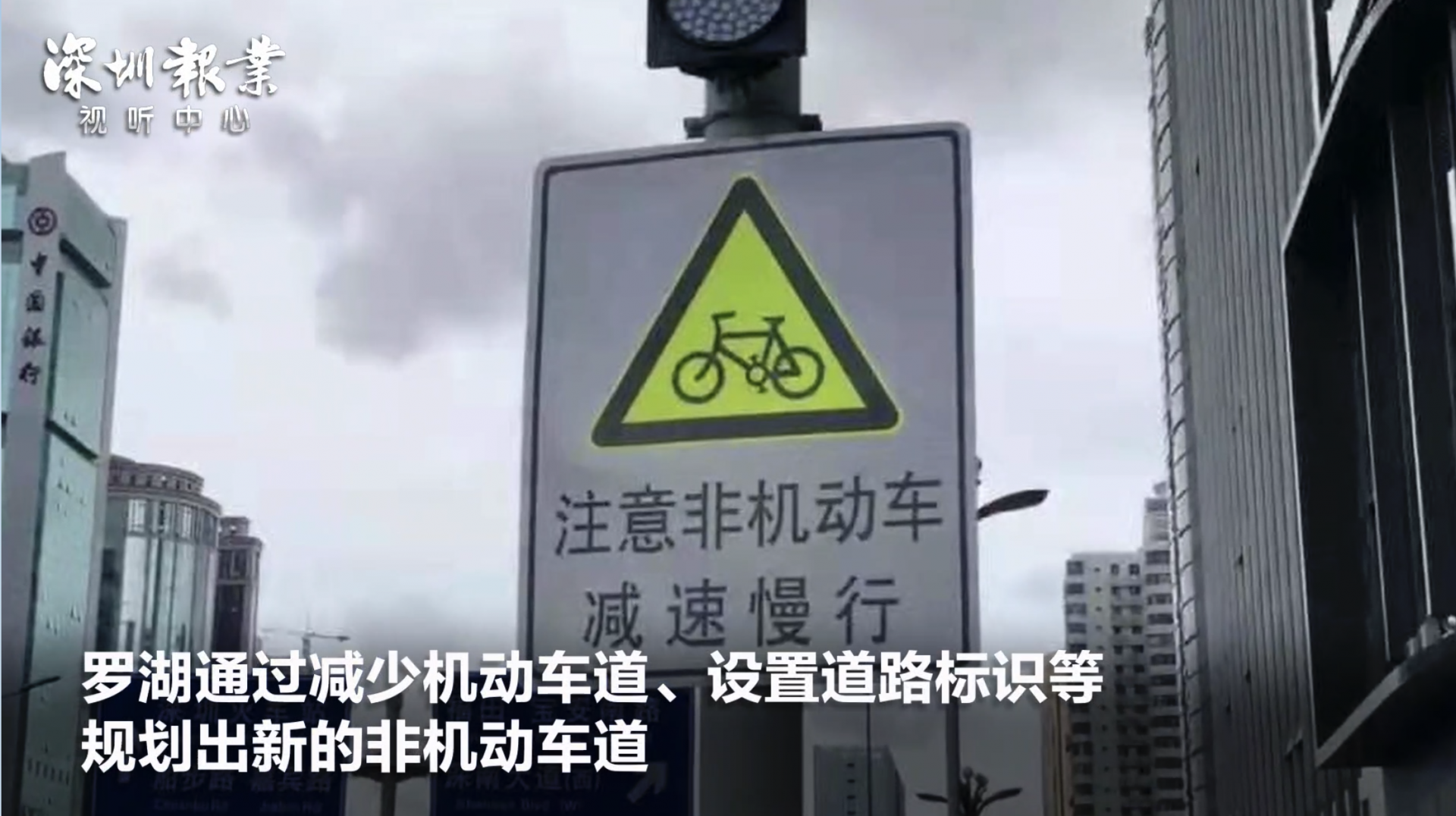 深圳罗湖区已完成11.406公里骑手专用道