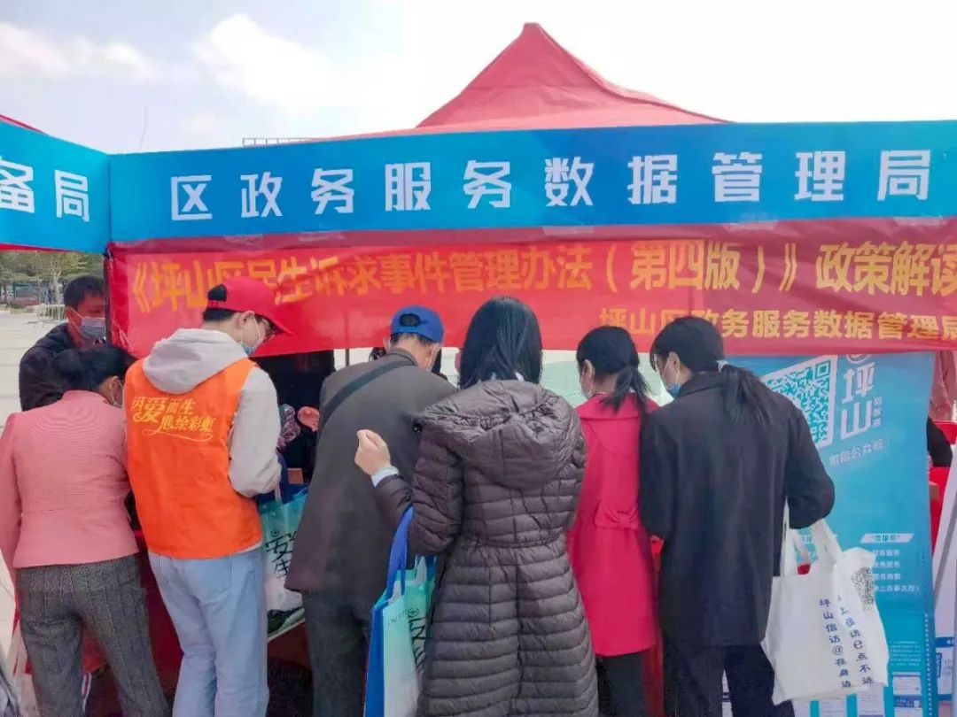 （坪山）来答题，抢最高100元红包！《民生诉求事件管理办法（第四版）》出炉啦