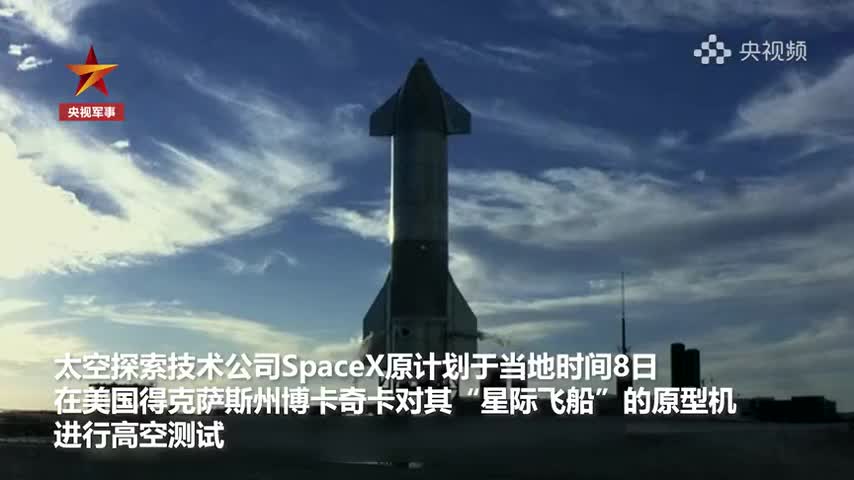美星际飞船因设备故障停止测试