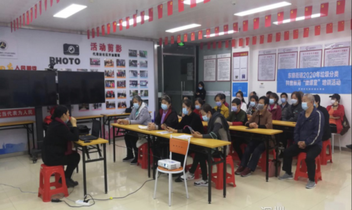 独树社区开展“垃圾分类”科普微课堂