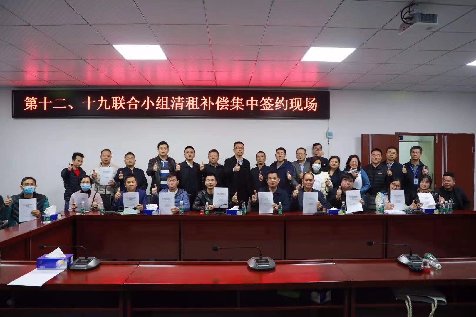 集结号吹响！21家企业集中签订正式补偿清退协议