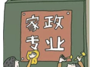 上海首届家政学本科明年起招生 