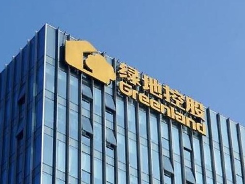 绿地控股：12月到期的约89亿元公司债已完成兑付账户打款