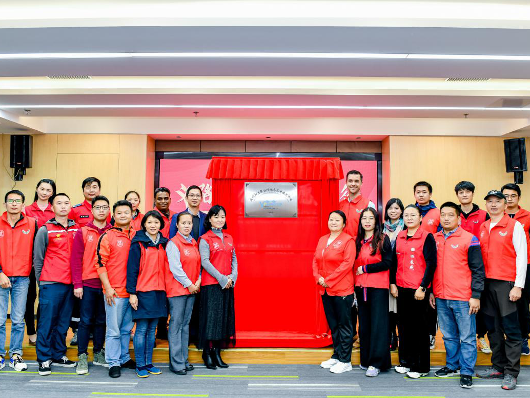 深圳首个社区国际志愿者成长中心在大鹏新区成立  