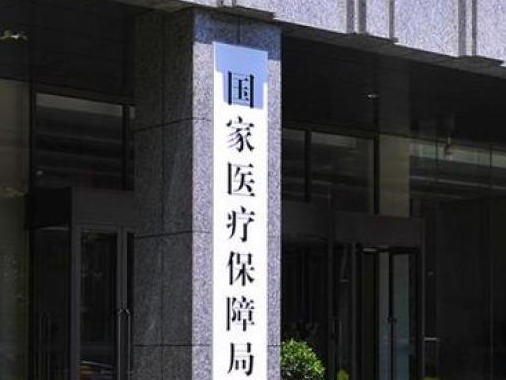 国家医保局派出工作组督办安徽太和县医院骗保问题