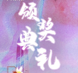 免费入场！ 2020年“大美中国·圆梦福田”中华诗词节颁奖典礼等你光临！