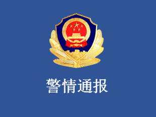 广东茂名一高校男生朝三女生泼化学物质，警方：已控制犯罪嫌疑人 