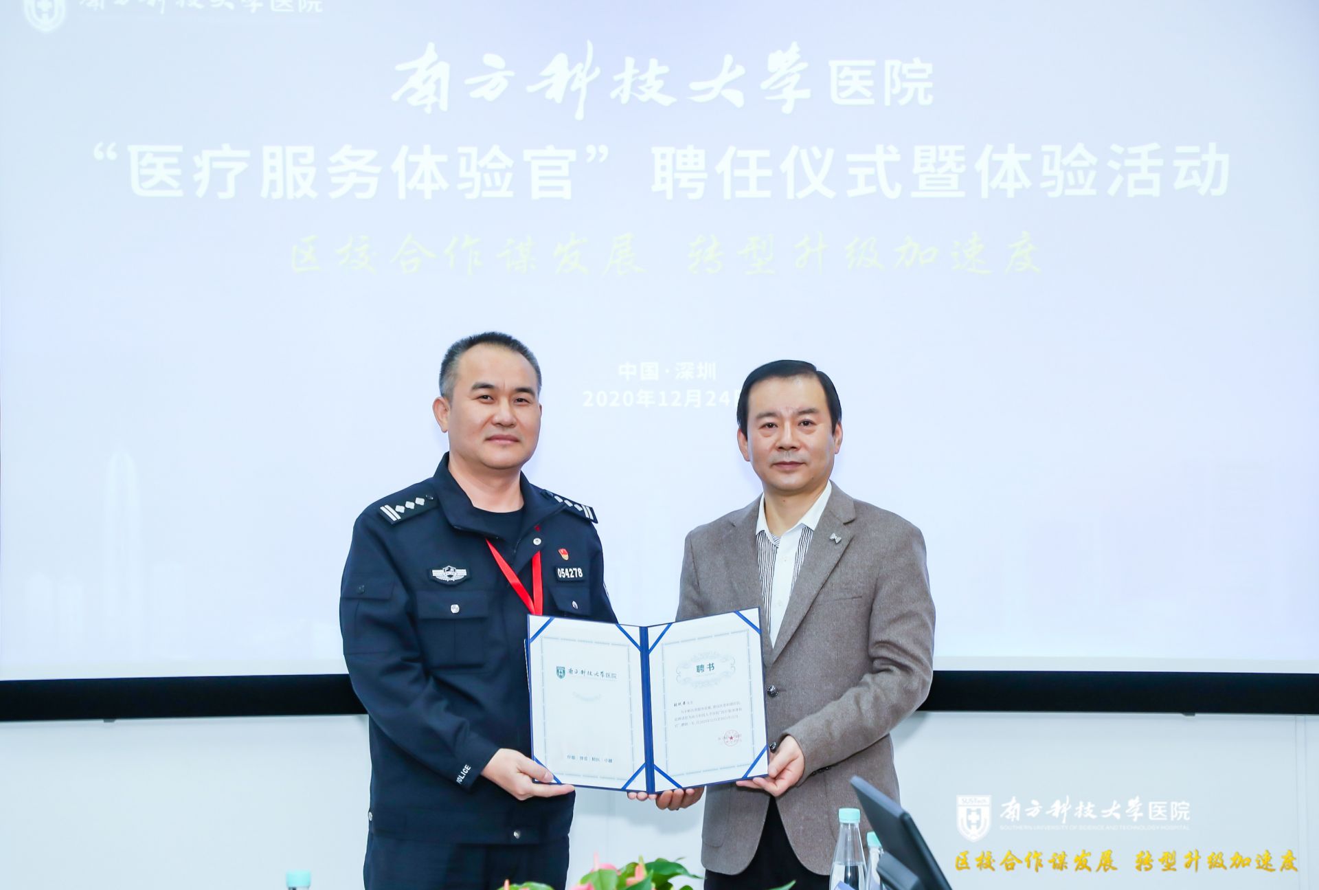 “医疗服务体验官”来“找茬”？南科大医院为改善医疗服务拼了！
