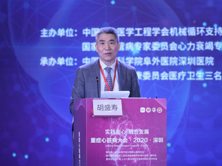 全国心血管大咖齐聚深圳，给出重症心脏病救治权威“答案”  