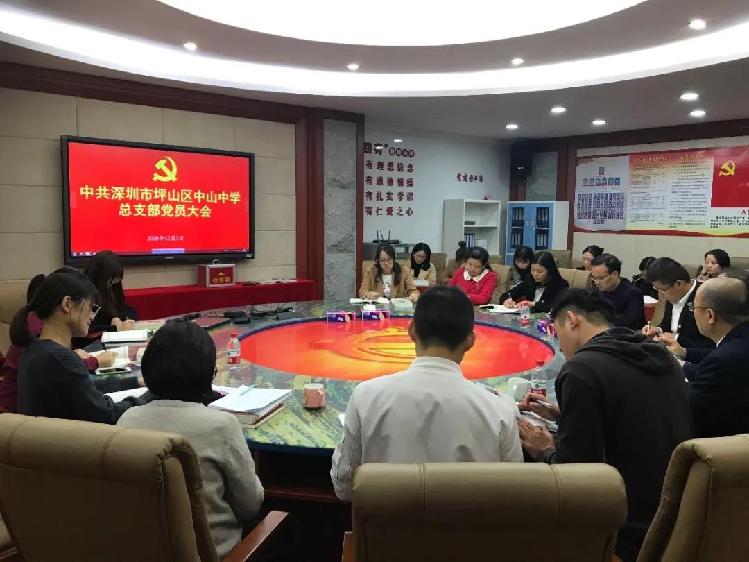坪山中山中学把党支部建在学科上，提高基层党建工作水平