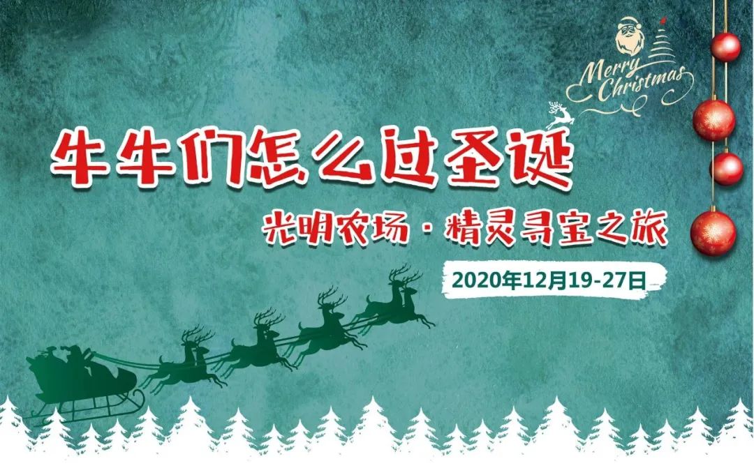 本周末！一起来光明农场大观园、欢乐田园采摘园玩吧！