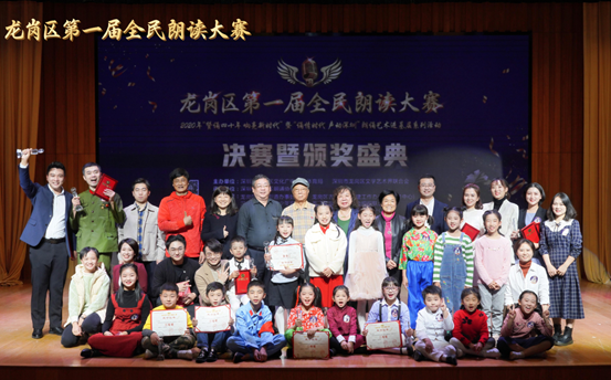 掀起市民阅读朗读新浪潮！龙岗区首届全民朗读大赛圆满落幕  