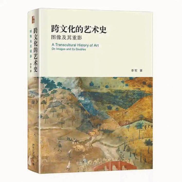 主题书单 | 走一回艺术史路 寻一趟精神故乡