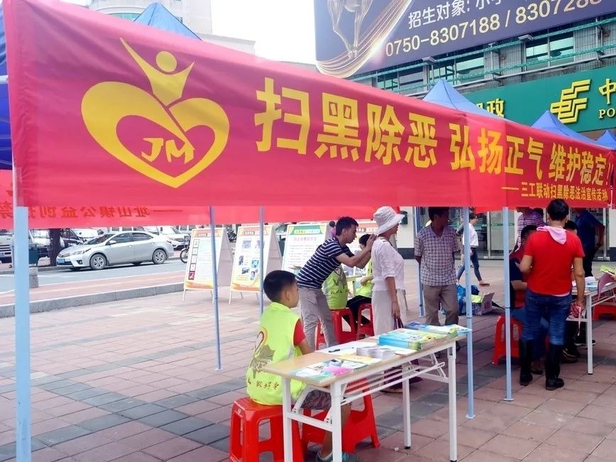 扫黑除恶助力，江门鹤山址山镇成功破解“牛壳洞顽疾”
