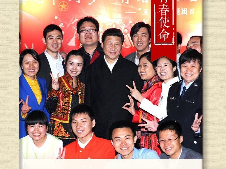 2020总书记十大用典｜青春使命篇