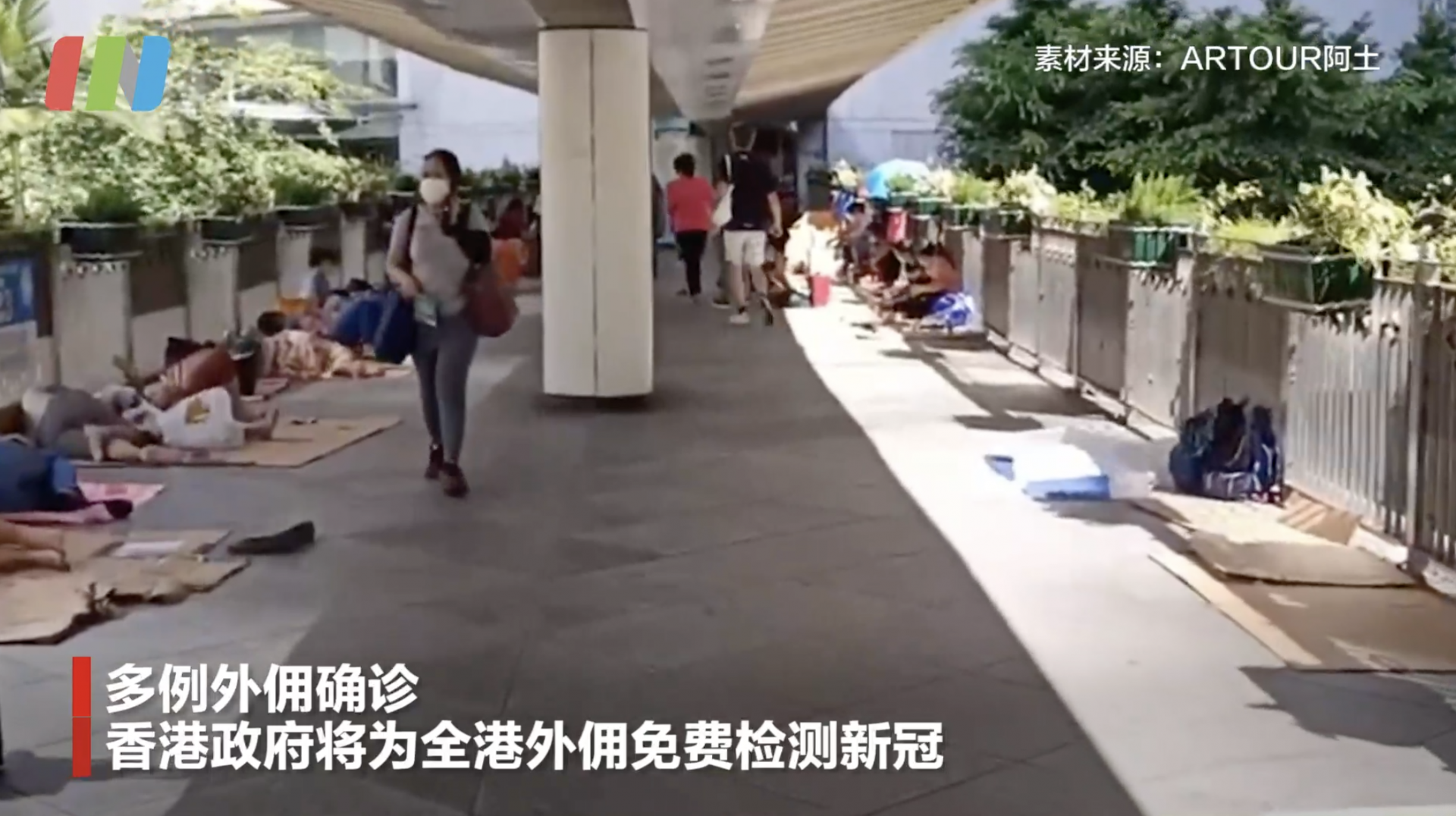 香港政府将为全港外佣免费检测新冠
