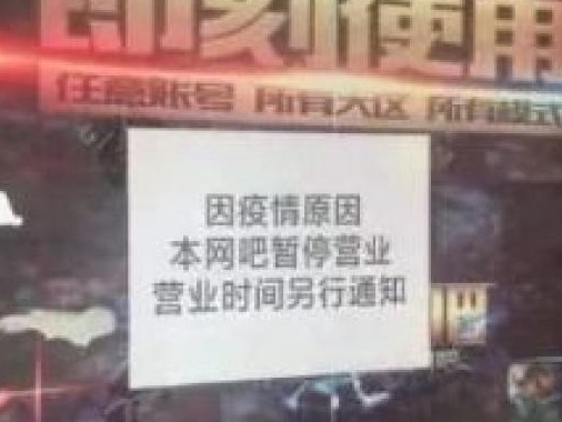 河北保定全市网吧、电影院、景区等场所全部关停14天