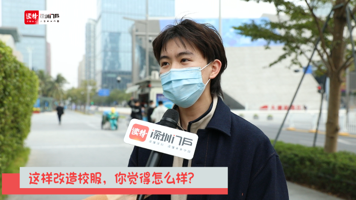 深圳学生手绘改造“联名款”校服，你觉得怎么样？