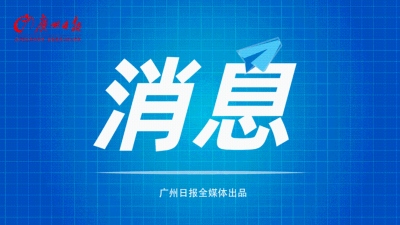 2月8日起，广州新增28套“电子警察”，具体路段→