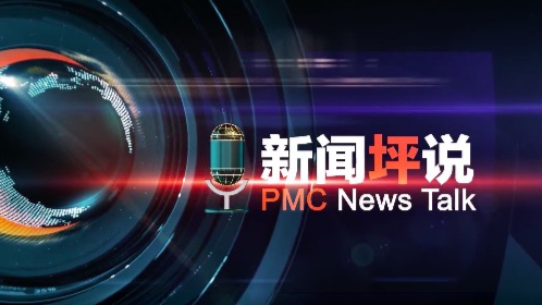 《新闻坪说》No.10 