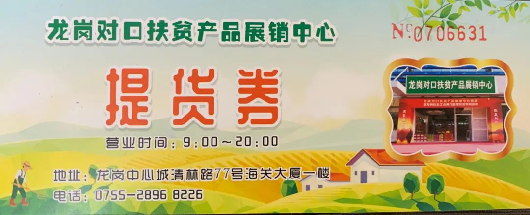 @龙岗人，20万话费、奖品你拿到了吗？
