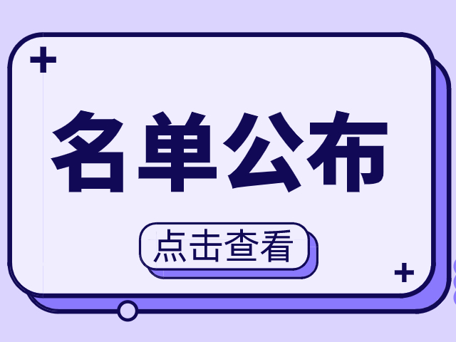 创新坪山改革“金点子”“金方案”征集获奖作品公示