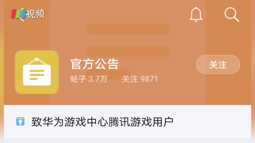 华为全面下架腾讯游戏 腾讯回应：平台未能如期续约