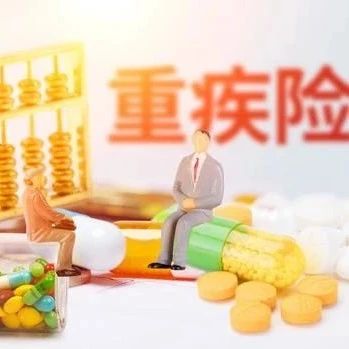 深圳人的“专属重大疾病保险”上线！保障28种重疾！可一次性获赔！！