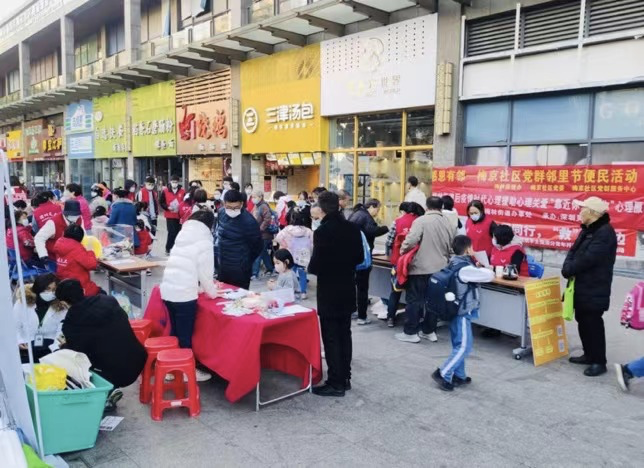 梅林街道梅京社区开展党群邻里节便民活动