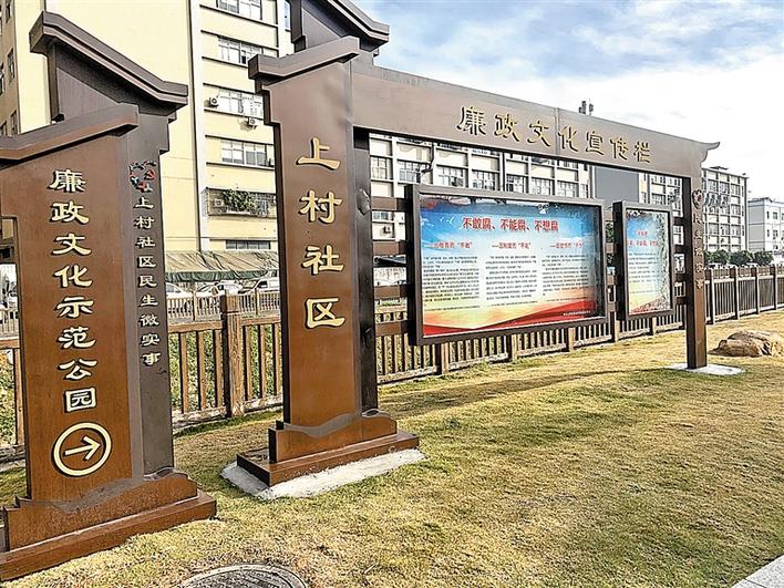 上村廉政文化公园开园迎客  成为每一个党员干部便学、易学、爱学的“廉政课堂”