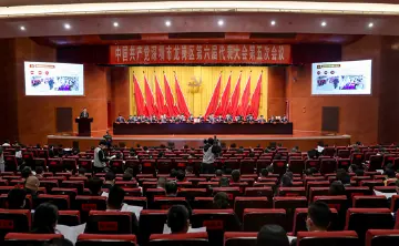 热议党代会：听听他们怎么说！