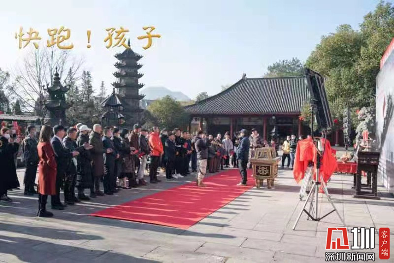 龙岗企业出品！电影《快跑！孩子》在横店开机