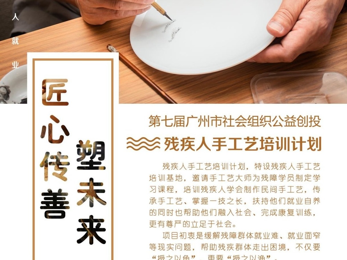 荐书 | 《我在成都做手艺》：带领读者领略成都手艺人的匠心