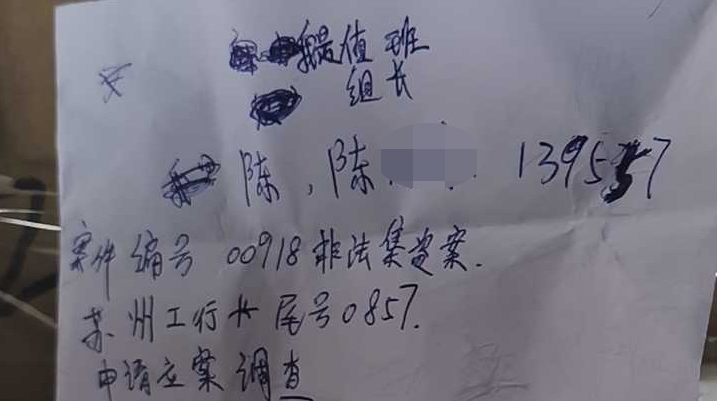 与骗子赛跑，连环信息“轰炸”成功拦截诈骗