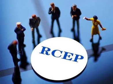 商务部：推动RCEP尽早生效 更快惠及广大企业 