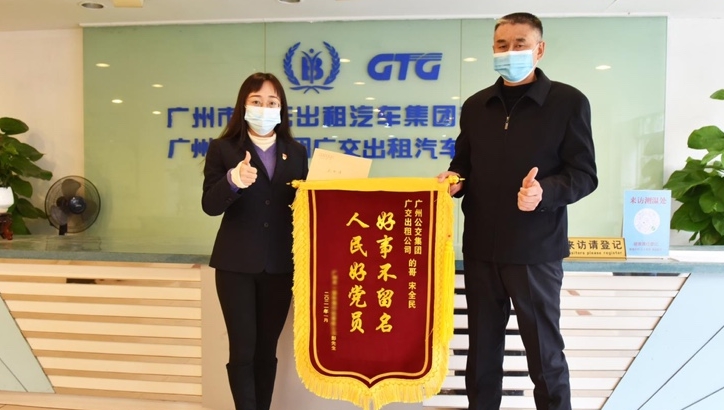 急！赶飞机会诊却丢失重要报告，赞！党员“的哥”打车极速送还
