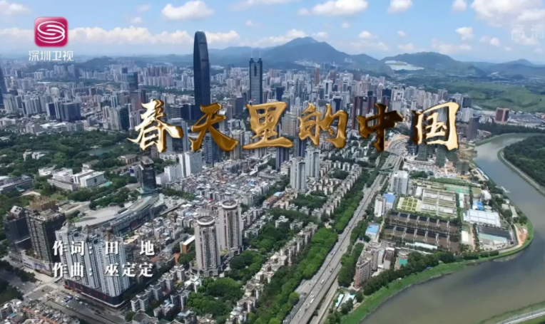 罗湖这部音乐电视片正在热播！千万别错过