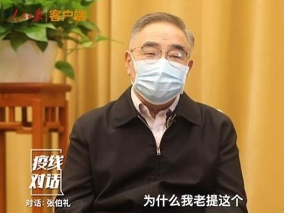 张伯礼：今冬疫情有望在3月初“疫霾”尽
