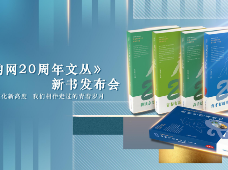 育才“春韵”二十载：延伸蛇口精神，播种深圳文化