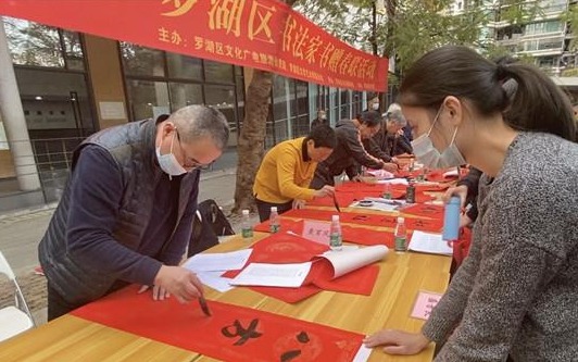 书法家现场泼墨书赠春联 多场活动为群众送新春祝福 