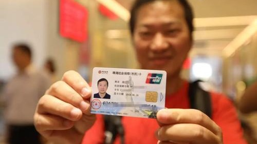 更方便！澳门居民足不出境办理珠海社保再添新渠道