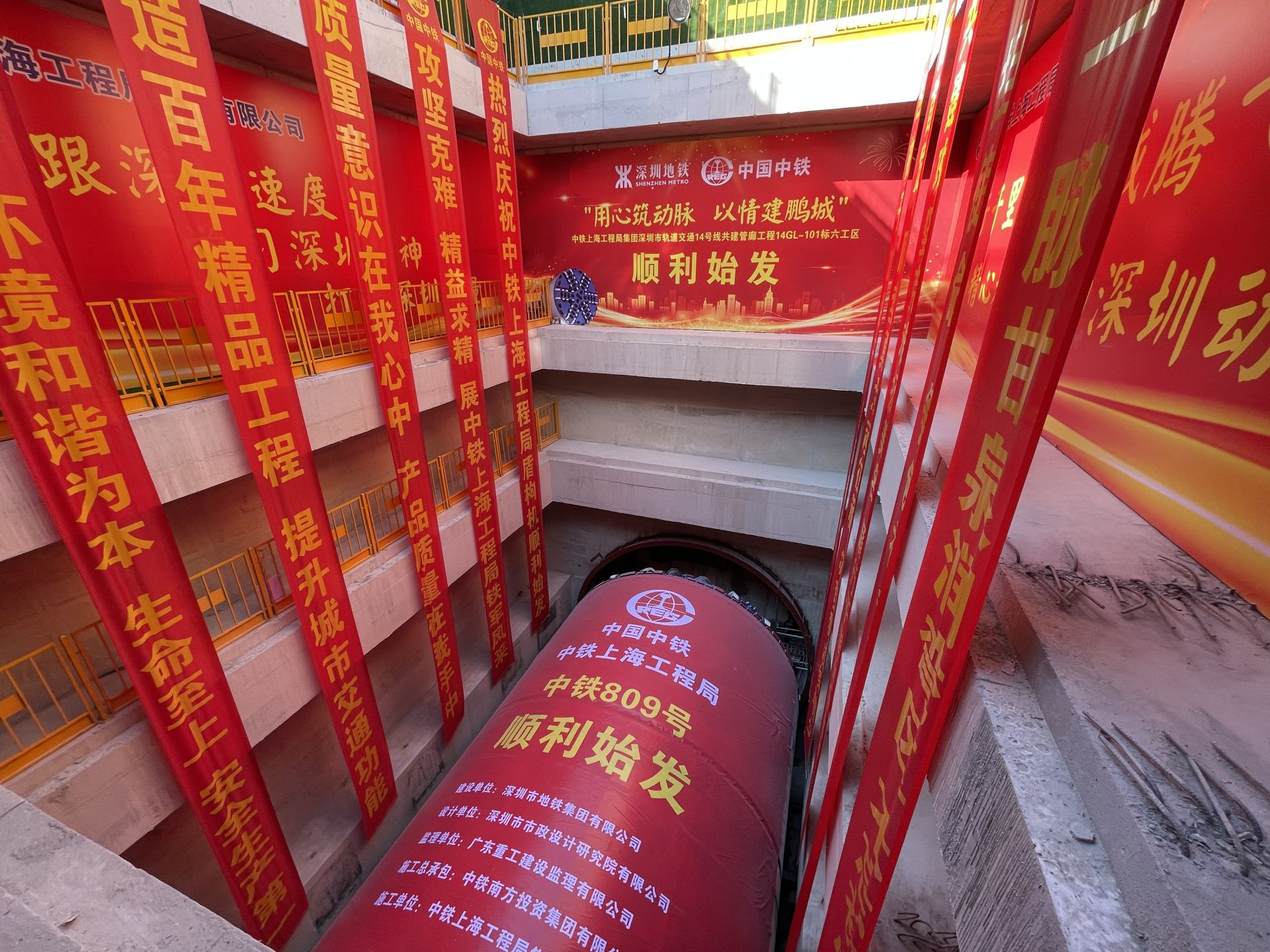 国内最大纵坡综合管廊隧道盾构顺利始发 