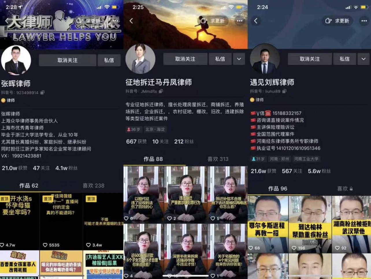 “学院派”在抖音助力普法创新，西政、中政加入“抖来学法”