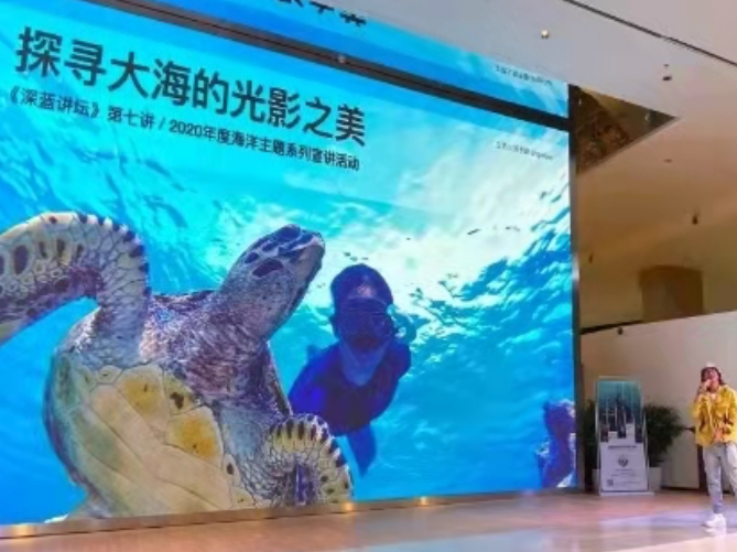 海洋+文化引人入胜：2020年度《深蓝讲坛》圆满收官