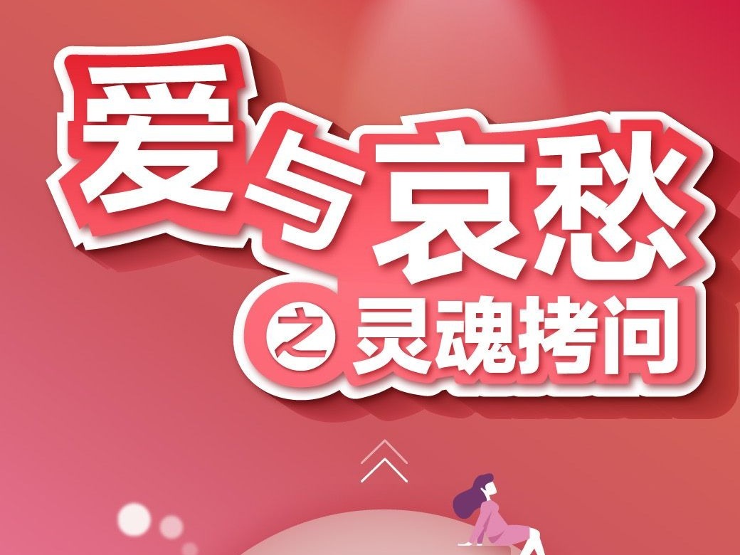 极速真探｜“百合佳缘”发布年度婚恋观报告 绝大多数男女向“快餐恋情”说NO
