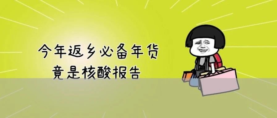 罗湖各学校：今年寒假非必要不离深，我们这样过~