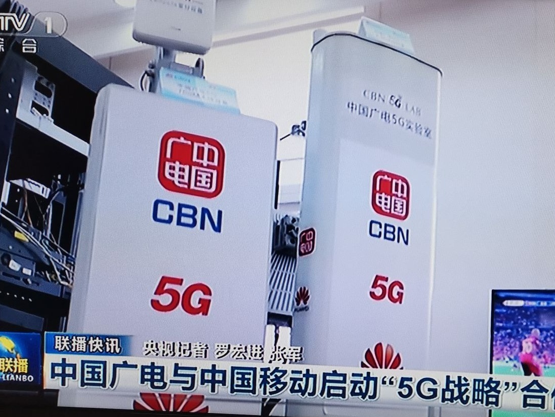 中国广电和中国移动签署共建共享协议：逐条解读！纯干货！
