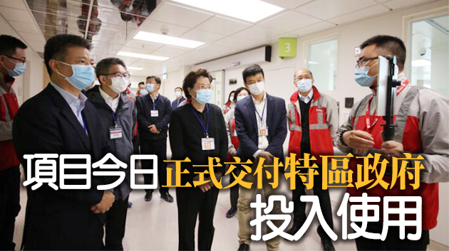 中联办副主任仇鸿视察北大屿山医院香港感染控制中心