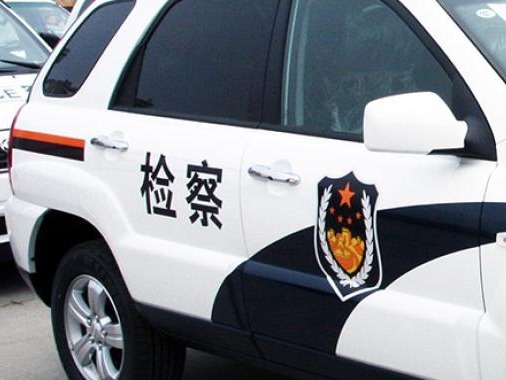 秦皇岛发生不配合疫情检查致防疫工作人员死亡案，检方提前介入